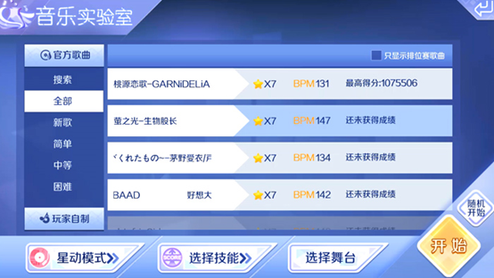 qq炫舞手游萤之光玩法介绍