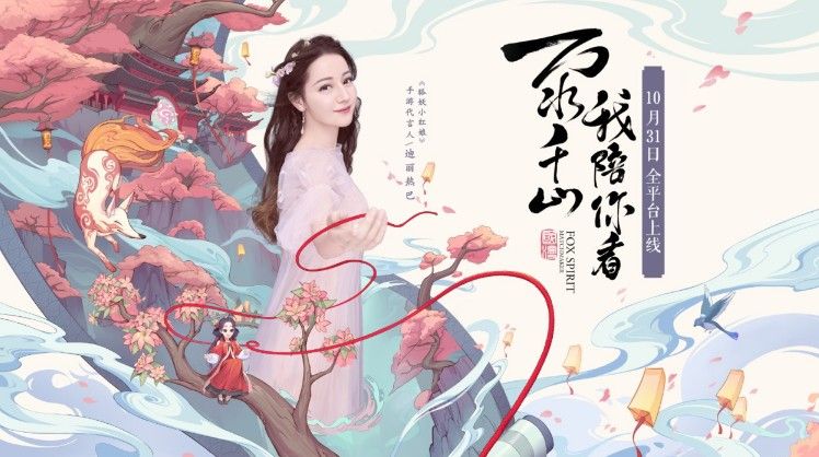 狐妖小红娘内测涂山苏苏获取方法