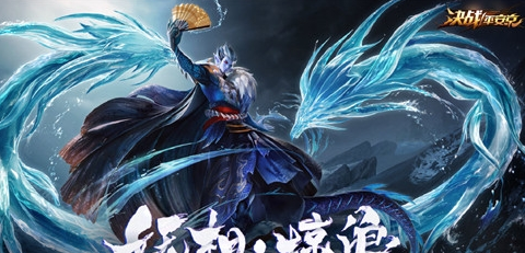 决战平安京荒川之主新皮肤入手价值