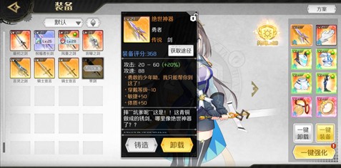 造物法则2绝世神器获取攻略_http://www.abetid.com_游戏攻略_第3张