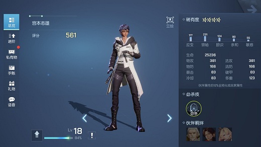 龙族幻想最强六星伙伴推荐