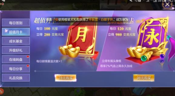 苍穹之剑2尊荣永享头像框获取方法_游戏攻略_第1张_ab游戏 苍穹之剑2尊荣永享头像框获取方法_http://www.abetid.com_游戏攻略_第1张