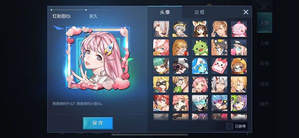 龙族幻想红粉甜心头像框获取攻略_游戏攻略_第1张_ab游戏 龙族幻想红粉甜心头像框获取攻略_http://www.abetid.com_游戏攻略_第1张