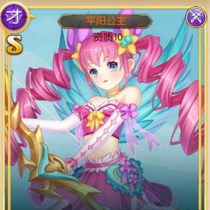 平阳公主技能属性详情攻略_http://www.abetid.com_游戏攻略_第2张