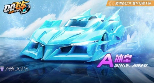 QQ飞车手游冰皇抽取价格查询