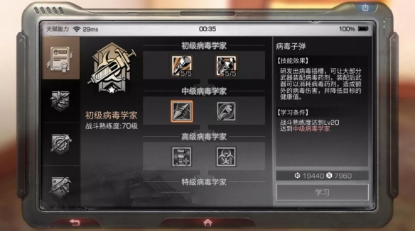 明日之后新职业全面指南_游戏攻略_第3张_ab游戏 明日之后新职业全面指南_http://www.abetid.com_游戏攻略_第3张