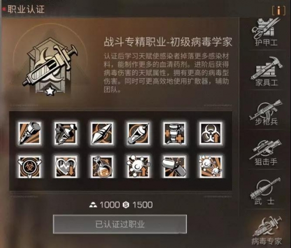 明日之后新职业全面指南_游戏攻略_第1张_ab游戏 明日之后新职业全面指南_http://www.abetid.com_游戏攻略_第1张