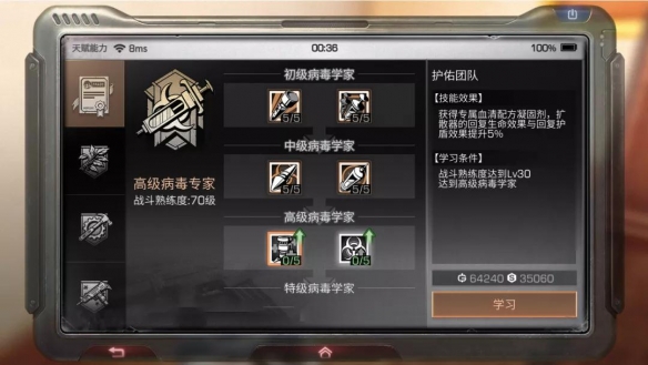 明日之后新职业全面指南_游戏攻略_第6张_ab游戏 明日之后新职业全面指南_http://www.abetid.com_游戏攻略_第6张