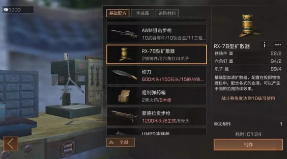 明日之后新职业全面指南_游戏攻略_第9张_ab游戏 明日之后新职业全面指南_http://www.abetid.com_游戏攻略_第9张