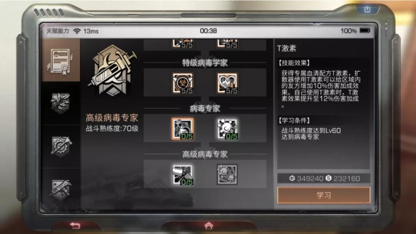 明日之后新职业全面指南_游戏攻略_第7张_ab游戏 明日之后新职业全面指南_http://www.abetid.com_游戏攻略_第7张