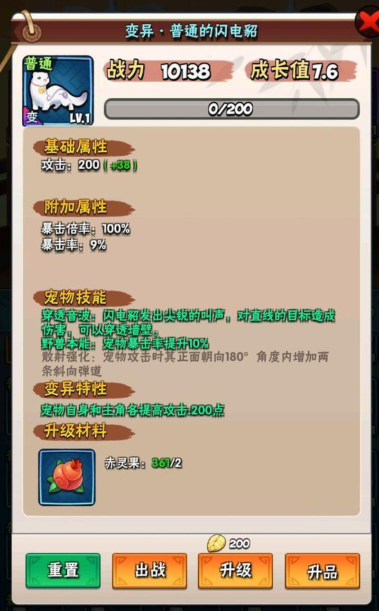 暴走大侠变异宠物获取攻略_http://www.abetid.com_游戏攻略_第1张