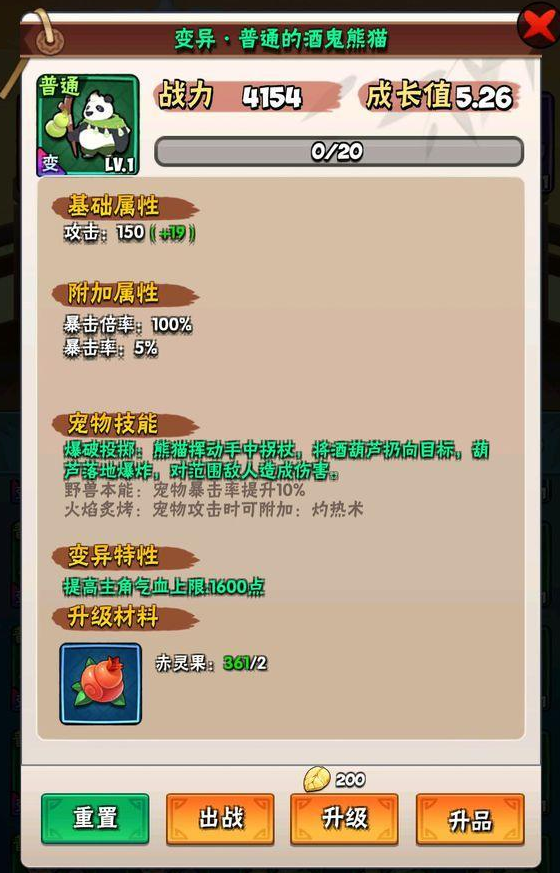 暴走大侠变异宠物获取攻略_http://www.abetid.com_游戏攻略_第2张