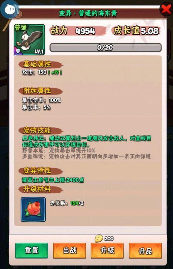 暴走大侠变异宠物获取攻略_http://www.abetid.com_游戏攻略_第3张