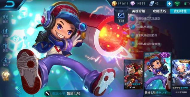 王者荣耀嘻嘻你的心脏熄火了谁说的台词