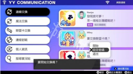 宝可梦剑盾精灵交换方法解析_游戏攻略_第1张_ab游戏 宝可梦剑盾精灵交换方法解析_http://www.abetid.com_游戏攻略_第1张