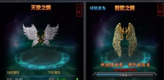 王者传奇光翼进阶数据详解