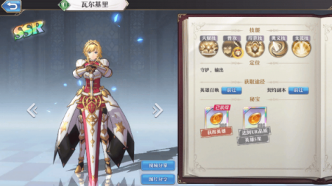 启源女神ssr排行榜_游戏攻略_第2张_ab游戏 启源女神ssr排行榜_http://www.abetid.com_游戏攻略_第2张