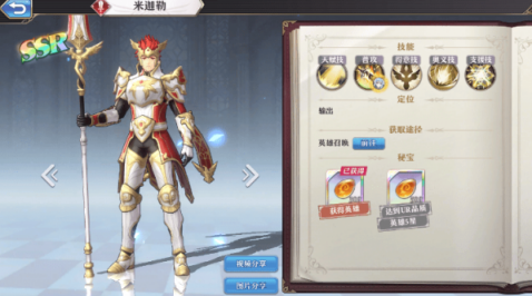 启源女神ssr排行榜_游戏攻略_第3张_ab游戏 启源女神ssr排行榜_http://www.abetid.com_游戏攻略_第3张