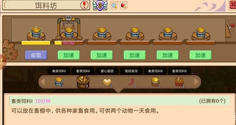 奶牛镇的小时光中牧草的获取方法介绍