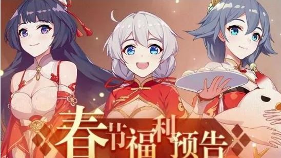 崩坏3春节自选初始s选择技巧分享