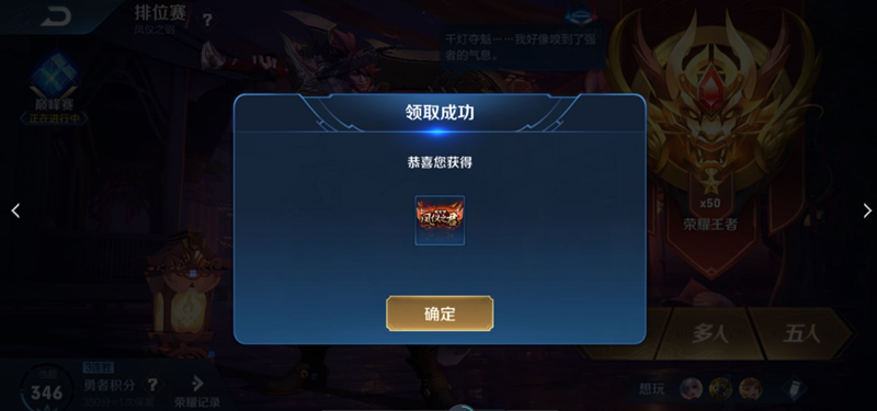 王者荣耀凤仪之君使用方法解析