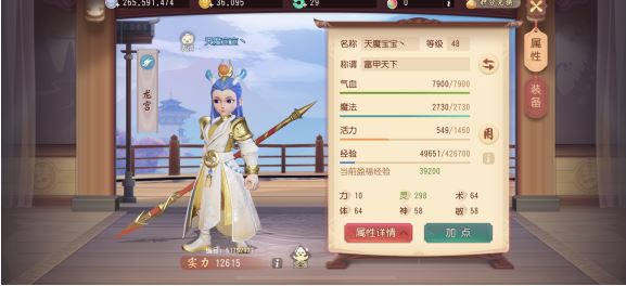 梦幻西游三维版中人气值的作用_http://www.abetid.com_游戏攻略_第1张