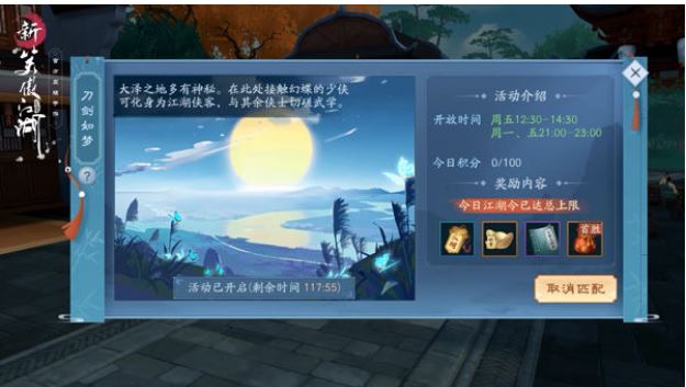 新笑傲江湖手游奇遇渡江遇险攻略_游戏攻略_第2张_ab游戏 新笑傲江湖手游奇遇渡江遇险攻略_http://www.abetid.com_游戏攻略_第2张