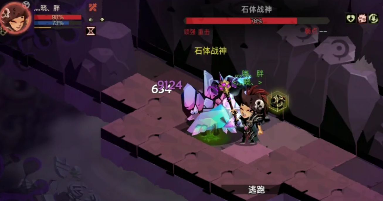 贪婪洞窟2石体战神打法技巧_游戏攻略_第3张_ab游戏 贪婪洞窟2石体战神打法技巧_http://www.abetid.com_游戏攻略_第3张