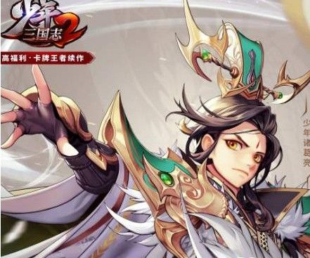 少年三国志2兑换码使用方法_游戏攻略_第2张_ab游戏 少年三国志2兑换码使用方法_http://www.abetid.com_游戏攻略_第2张