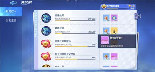 跑跑卡丁车地老天荒挚爱称号获取攻略_游戏攻略_第3张_ab游戏 跑跑卡丁车地老天荒挚爱称号获取攻略_http://www.abetid.com_游戏攻略_第3张