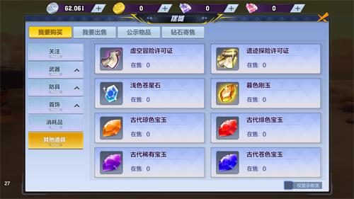 猎人手游金币获取技巧