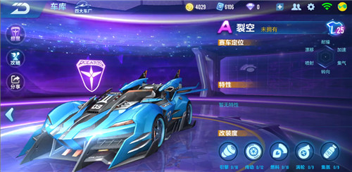 QQ飞车手游中A车裂空特性的介绍