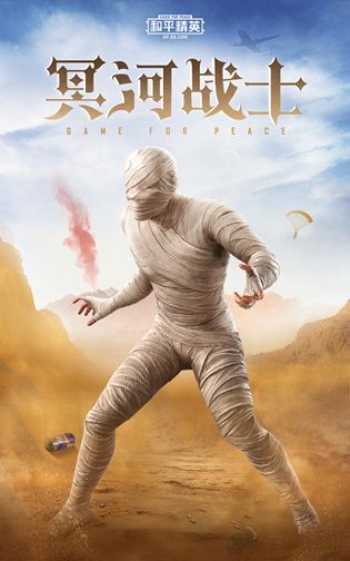 和平精英冥河战士价格介绍_游戏攻略_第2张_ab游戏 和平精英冥河战士价格介绍_http://www.abetid.com_游戏攻略_第2张