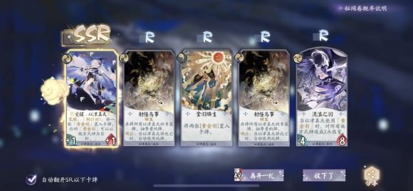 阴阳师百闻牌怪谈研习社玩法攻略_http://www.abetid.com_游戏攻略_第1张