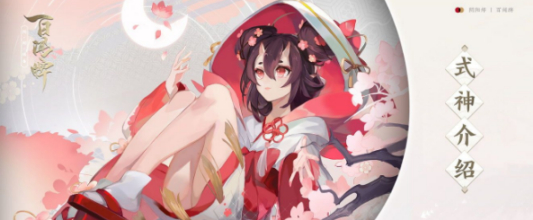 阴阳师百闻牌萤草和桃花妖对比