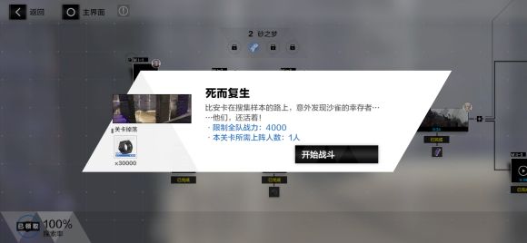 战双帕弥什黄金之涡第二章攻略_http://www.abetid.com_游戏攻略_第2张