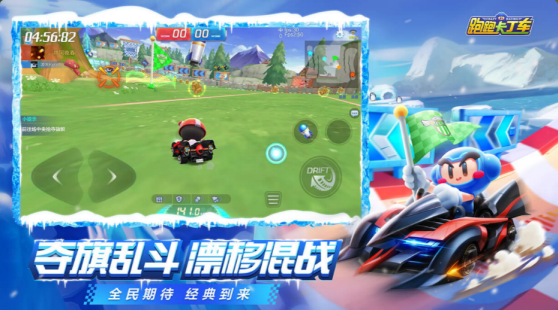 跑跑卡丁车手游喜迎神秘人全民分红包活动入口