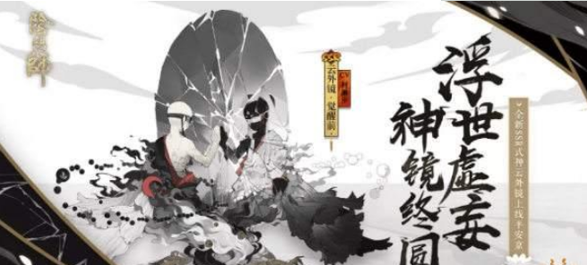 阴阳师云外镜御魂配置建议