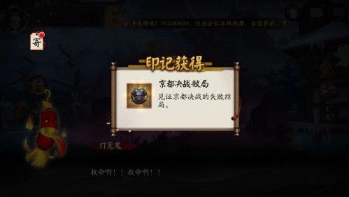 阴阳师京都决战战败后续剧情分析_http://www.abetid.com_游戏攻略_第2张