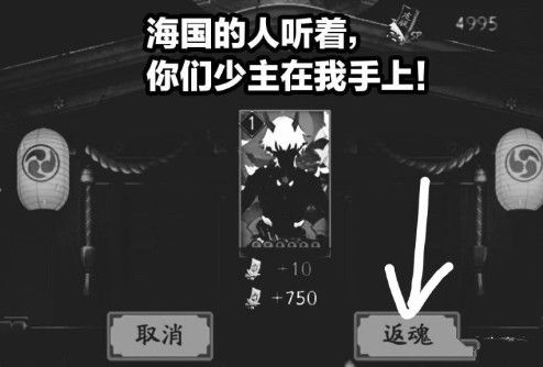 阴阳师京都决战战败后续剧情分析_http://www.abetid.com_游戏攻略_第4张