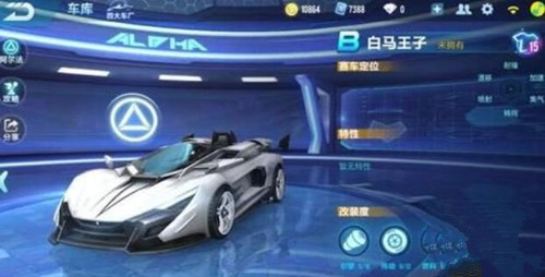 qq飞车手游白马王子改装方法_游戏攻略_第1张_ab游戏 qq飞车手游白马王子改装方法_http://www.abetid.com_游戏攻略_第1张