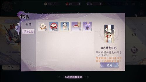 阴阳师百闻牌3元特惠礼包介绍