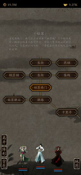 凌烟诀之江湖侠客行押镖攻略