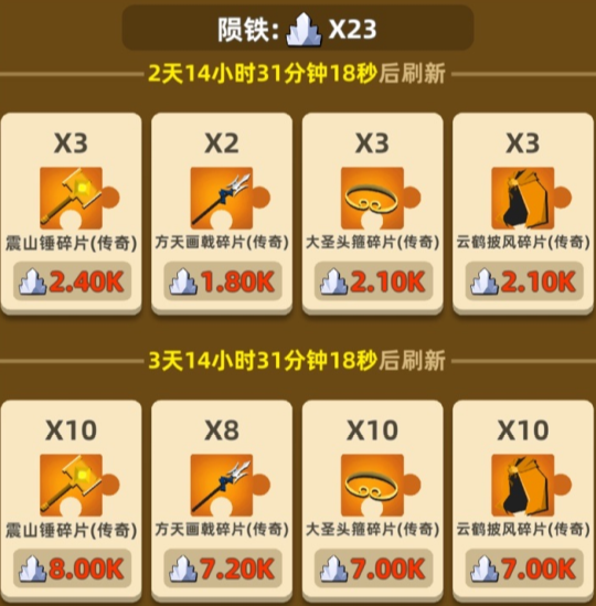 功夫特牛陨铁获取方法指南_游戏攻略_第1张_ab游戏 功夫特牛陨铁获取方法指南_http://www.abetid.com_游戏攻略_第1张