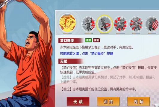 灌篮高手赤木天赋加点策略_游戏攻略_第1张_ab游戏 灌篮高手赤木天赋加点策略_http://www.abetid.com_游戏攻略_第1张