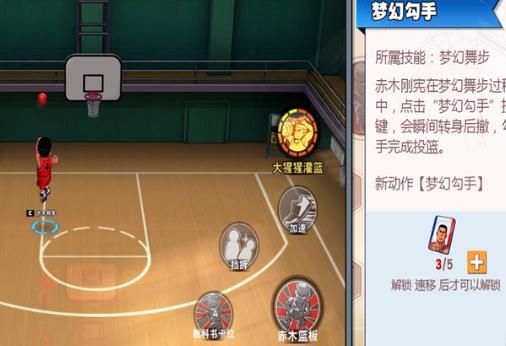 灌篮高手赤木天赋加点策略_游戏攻略_第3张_ab游戏 灌篮高手赤木天赋加点策略_http://www.abetid.com_游戏攻略_第3张