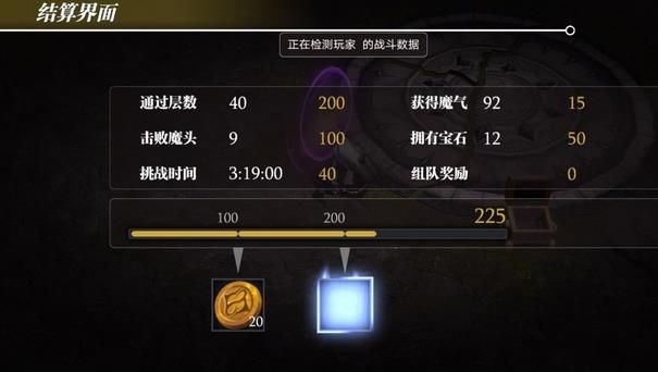 魔渊之刃剑盾副本攻略