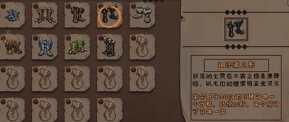 异化之地实用装备选择技巧_http://www.abetid.com_游戏攻略_第4张