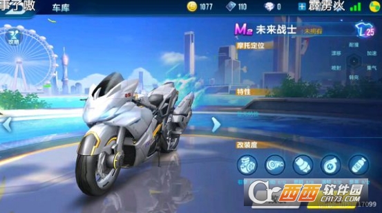 qq飞车手游中m2未来战士的性能属性一览表_http://www.abetid.com_游戏攻略_第1张