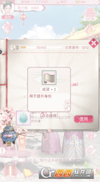 宫廷秘传威望快速提升技巧